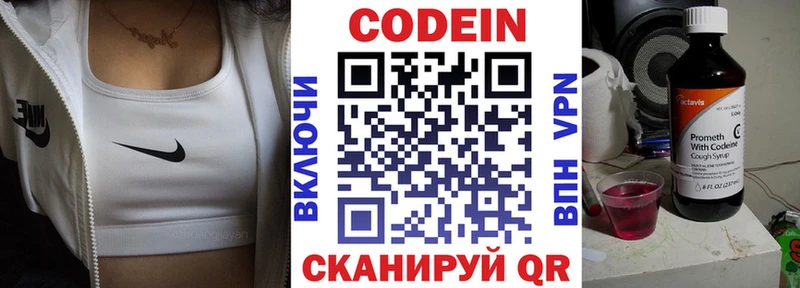 Кодеиновый сироп Lean Purple Drank  Верхняя Тура 